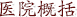 德州扑克网页版
概况